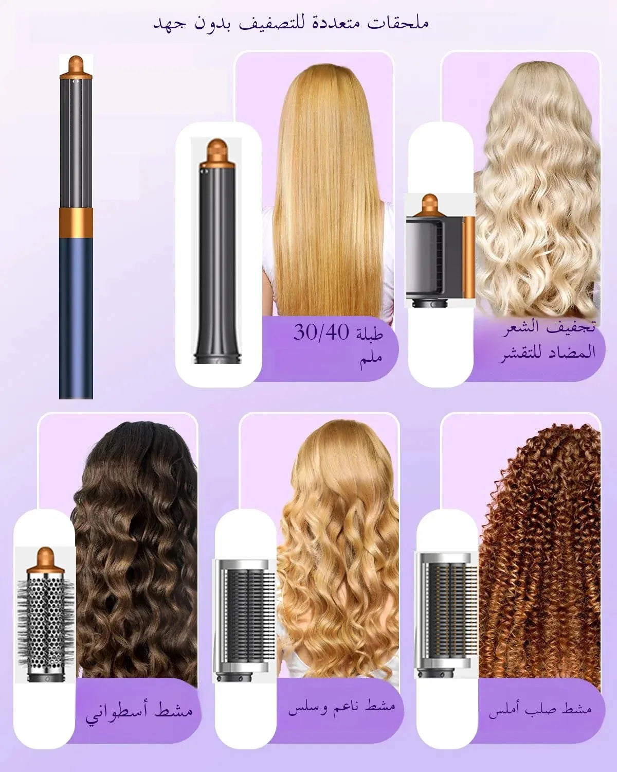 Professional 6IN1 1300W Multi-Functional Hair Styler - Dry, Straighten, Curl with Brush, Ideal for Salon & Home Use